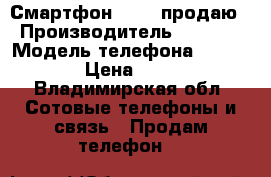 Смартфон Apple продаю › Производитель ­ Apple › Модель телефона ­ IPhone5S › Цена ­ 12 000 - Владимирская обл. Сотовые телефоны и связь » Продам телефон   